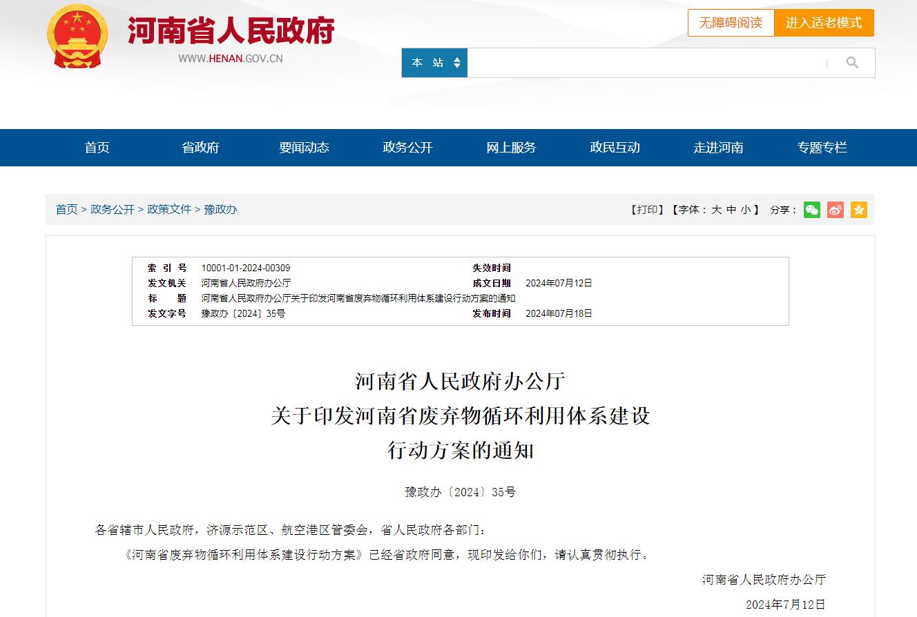 鋰電池熱解處理設備:廢舊動力電池循環(huán)利用的關鍵技術