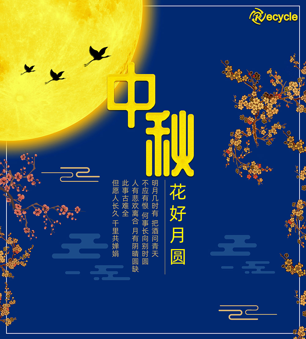 祝大家,中秋節(jié)快樂!!!